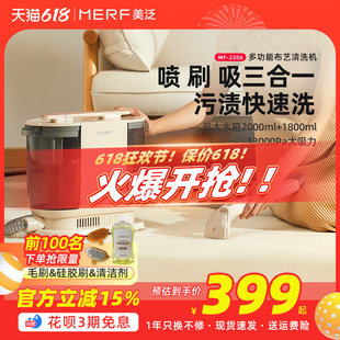 Merf Fabric Cleaning Machine Household Spray and Suction Integrated Sofa Carpet Curtain Mattress Multi-Functional Cleaning Artifact