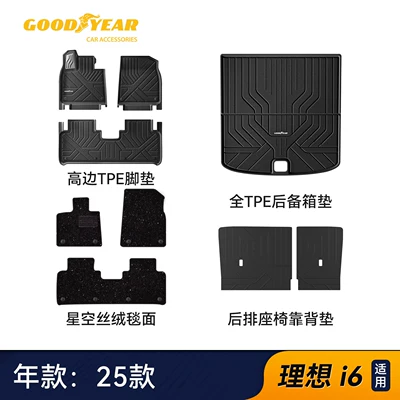 Universal Foot Pad, Goodyear full TPE car floor mats are - high-end-injection-molded-upgraded-versioni6-high-edge-full-tpe-floor-mats-nine-piece-set-starry-sky-velvet-carpet-black
