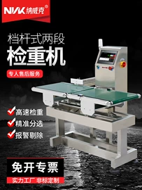 电子秤;皮带秤;台秤