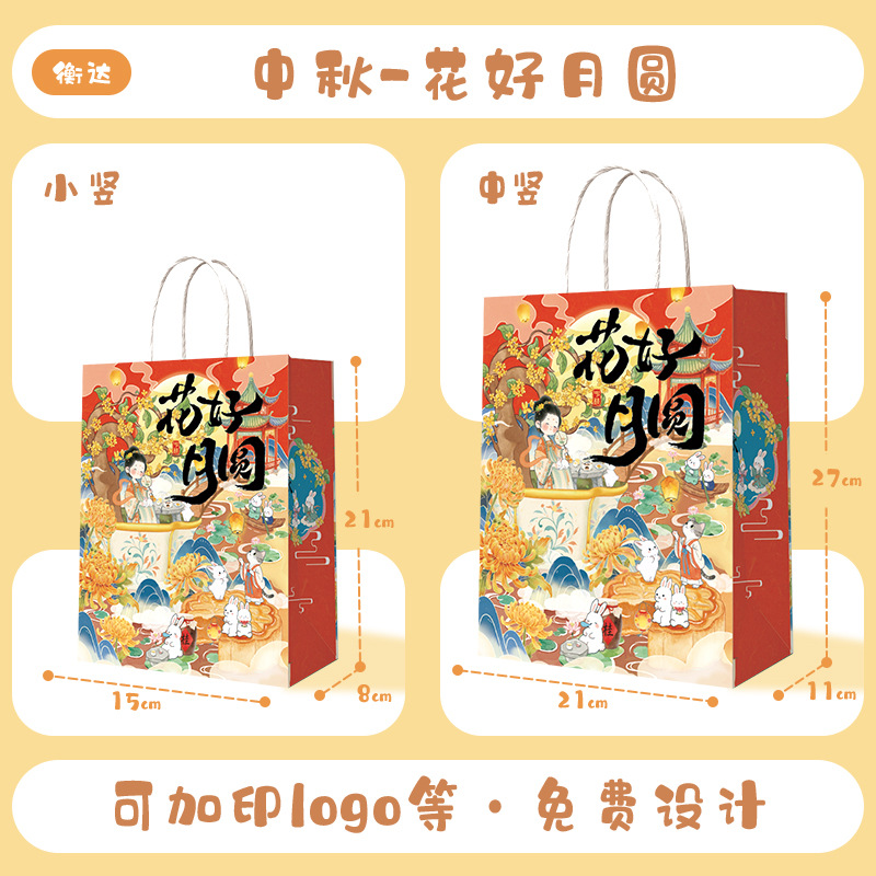 Bolsas de papel kraft con logotipo personalizado, bolsas para llevar postres y productos de panadería, bolsas para llevar café, bolsas de regalo para el Festival de Medio Otoño.