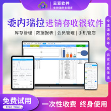 ί��������POSϵ�y���з��b���������ܛ���M�N�����yܛ����X��