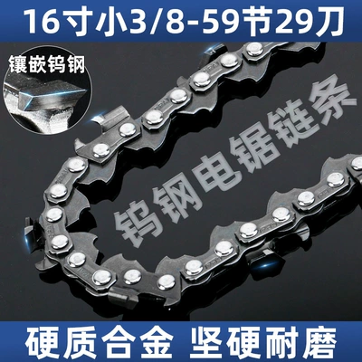 Tungsten steel chain saw chain 20 Otbiçən başlıqları - tungsten-steel-cutter-head-16-inch-small-38-59-section-29-knife