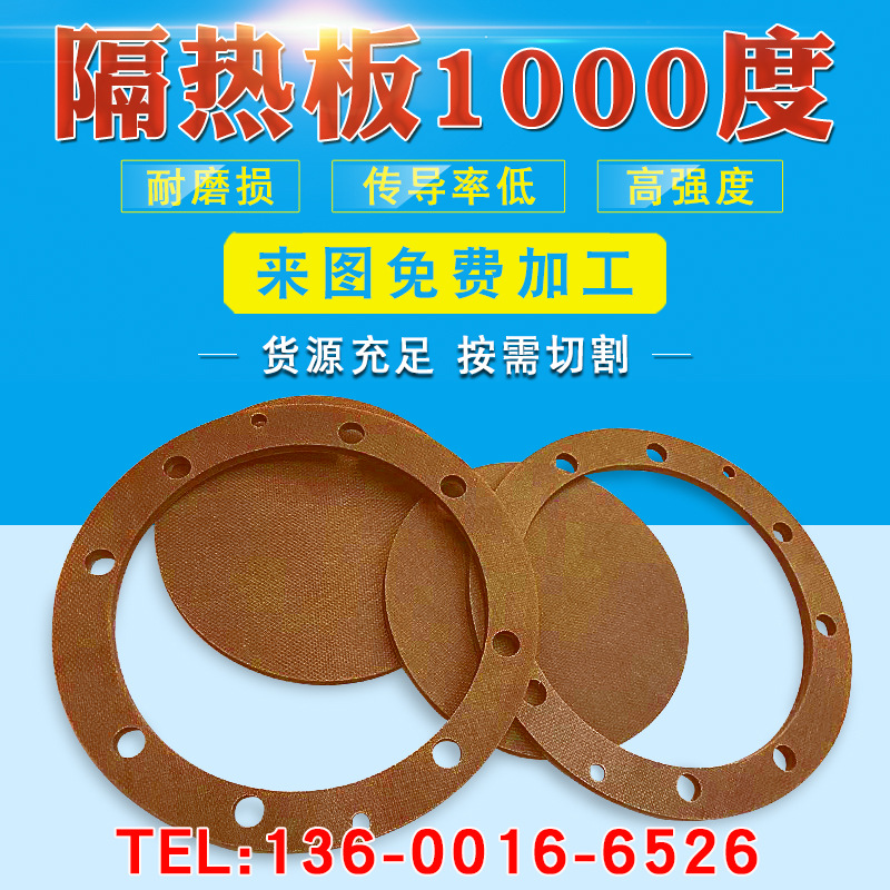 Mold insulation plate resistance high temperature mold heat…