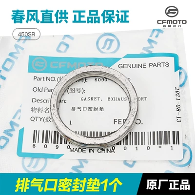 Motorcycle 675Sr 450Srs Clc/Nk Mt Exhaust Pipe Interface Gasket Muffler Sealing Ring (Motorcycle exhaust pipe) - 1-exhaust-vent-gasket
