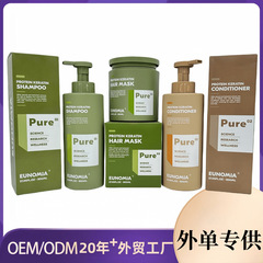 外単香雰囲気洗護pureケラチン柔順栄養グラタンシャンプーは乾燥損傷リンスを修復する