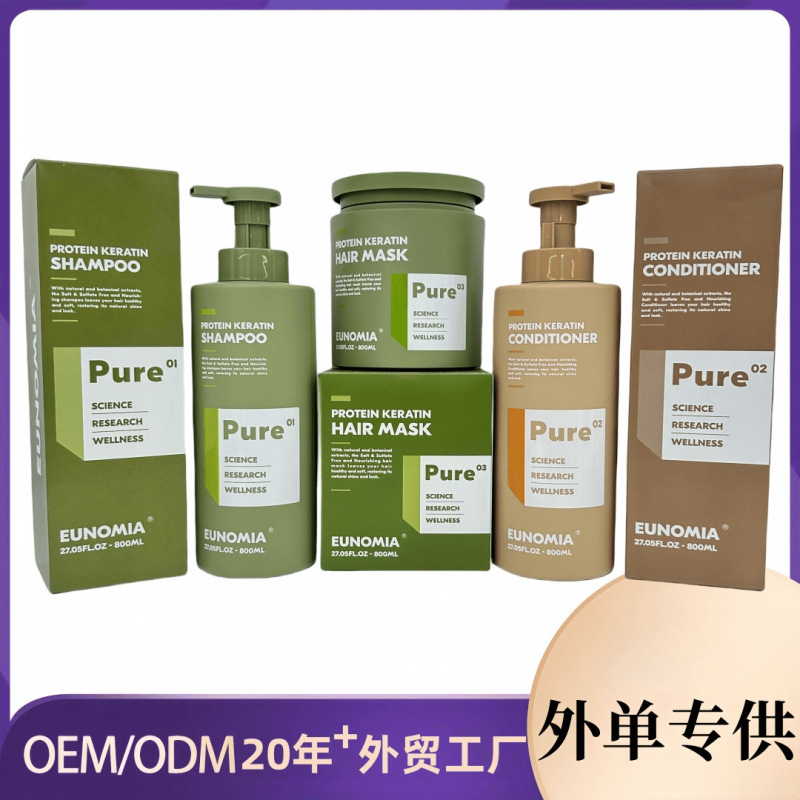 外単香雰囲気洗護pureケラチン柔順栄養グラタンシャンプーは乾燥損傷リンスを修復する|undefined