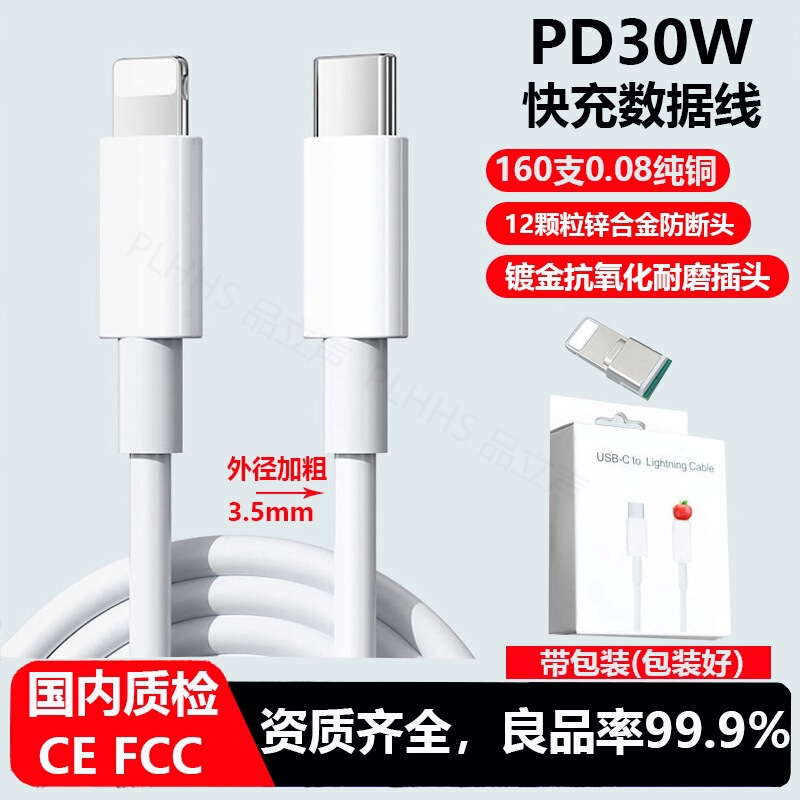 Appleデータケーブル、PD急速充電ケーブル、8-14対応急速充電USB、ユニバーサルApple充電ケーブル、Type-C編組ケーブルに適用|undefined