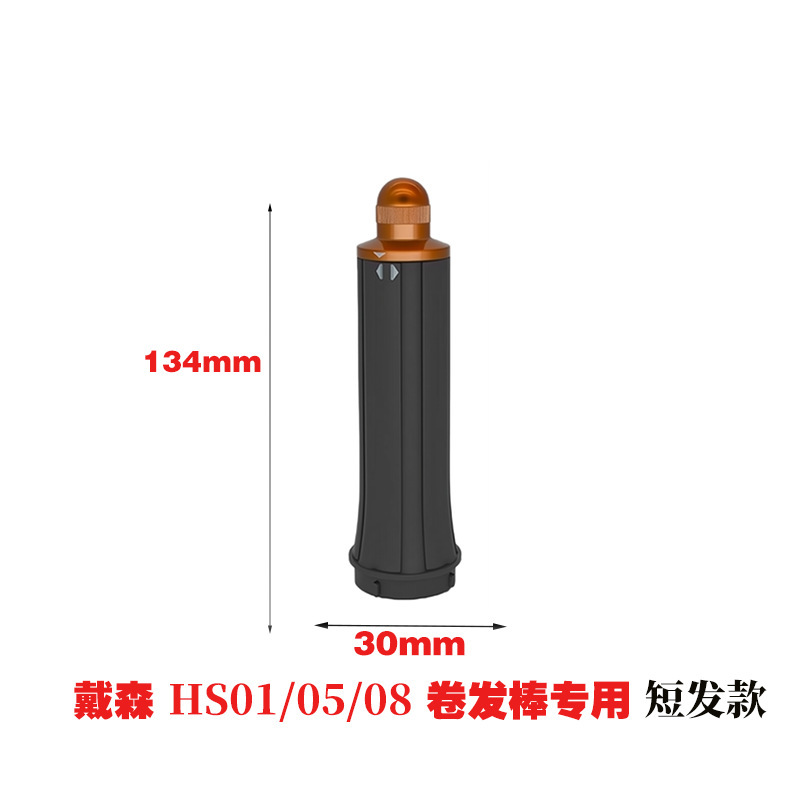 適用ダイソン巻き髪棒拡散風口Dyson airwraphs 01/05造形器20mmリール部品|undefined