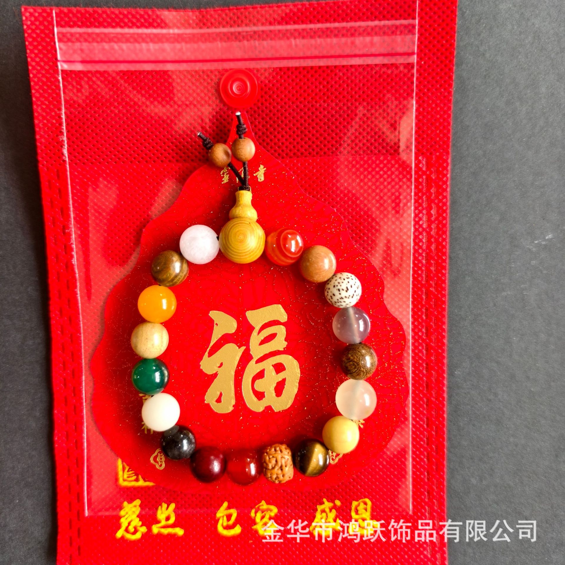 5대 18종 [팔찌+포장]