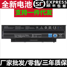 适用戴尔N3010 N4010  N4110 N5010 N5110 N4050 J1KND笔记本电池