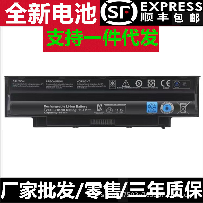 Suitable for Dell N3010 N4010 N4110 N5010 N5110 N4050 J1Knd Notebook Battery