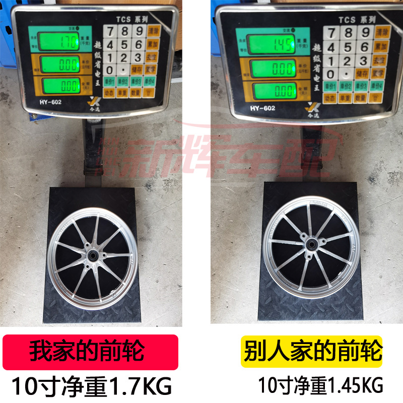 真假前轮对比图