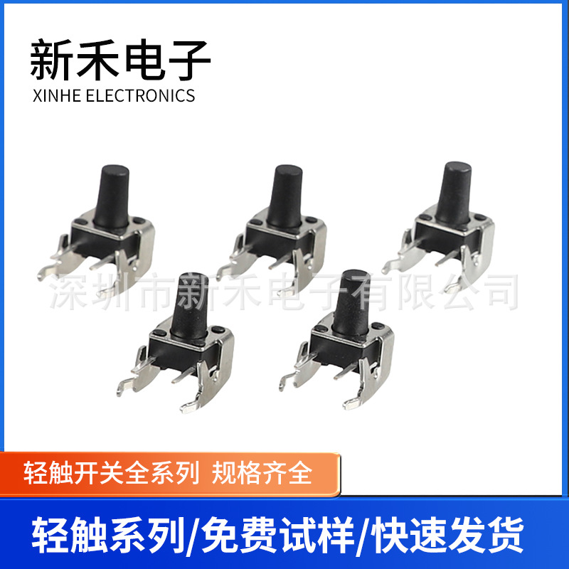 6*6带支架轻触开关 侧按轻触开关下支架半包支架按键开关