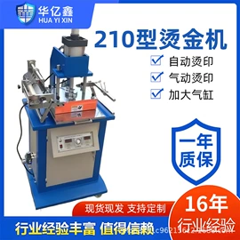 覆膜机;烫金机;工业烤箱