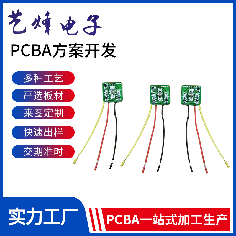 发热衣服控制板发热衣线路板主板发热电路板发热方案发热衣服PCBA