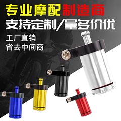 オートバイオフロード車ユニバーサルガソリンフィルターアルミ合金オイルカップポンプオイルポットユニバーサル油圧ブレーキ