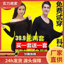 黑科技发热37度恒温无痕保暖内衣女贴身秋衣秋裤情侣套装男士