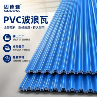 厂家定制PVC波浪瓦养殖场仓库雨棚顶棚瓦建筑防腐塑料瓦建材批发