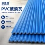 定制建筑防腐pvc波浪瓦