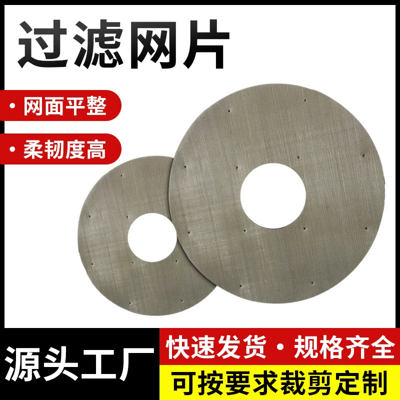 Фильтр для кофе, сетчатый заварочный чайник, сито из нержавеющей стали 304, круглый, с утолщенным краем, оптовая продажа от производителя, фильтрующая сетка