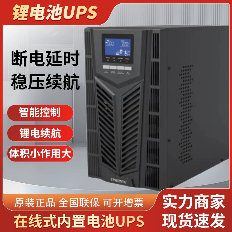 Литий-зарядное устройство UPS питание Opple Huaxin C1K-LiC2K-LiC3K-LiR1K-LiR2K-LiR3K-Li