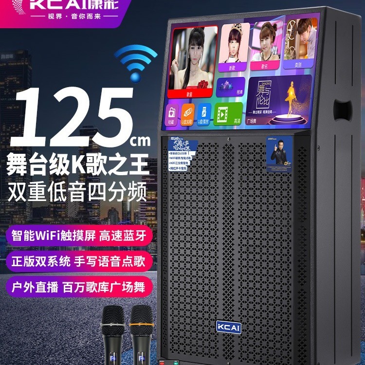 家庭KTV音响套装卡拉OK点歌一体机户外直播跳舞家用K歌广场舞音箱