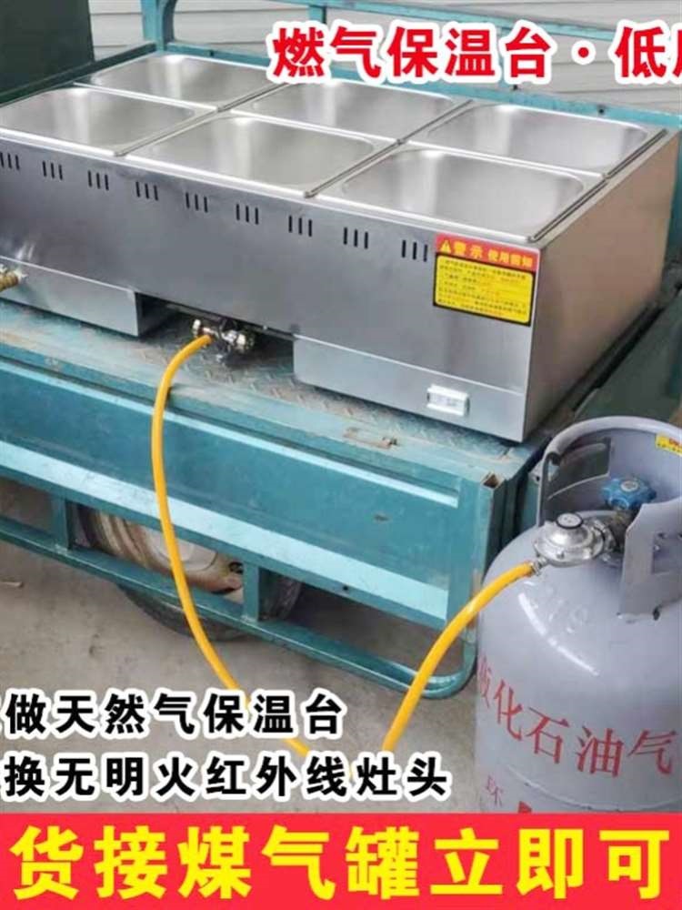商用煤气快餐保温台液化气售饭台工厂不锈钢保温车燃气加热小吃台