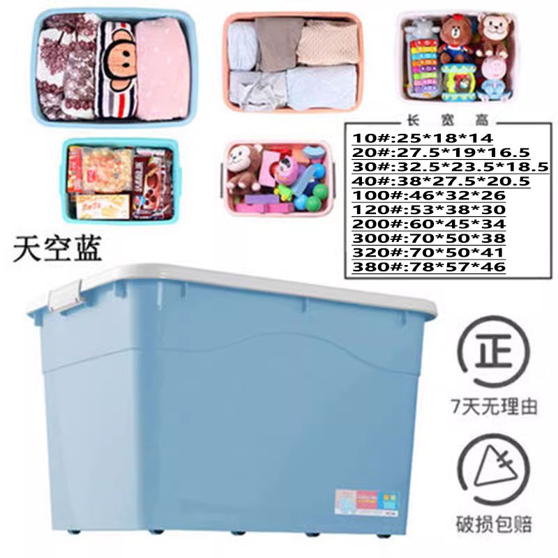 厚手の収納ボックス プラスチック製大型収納ボックス 家庭用衣類・布団・おもちゃ整理ボックス 車載収納ボックス|undefined