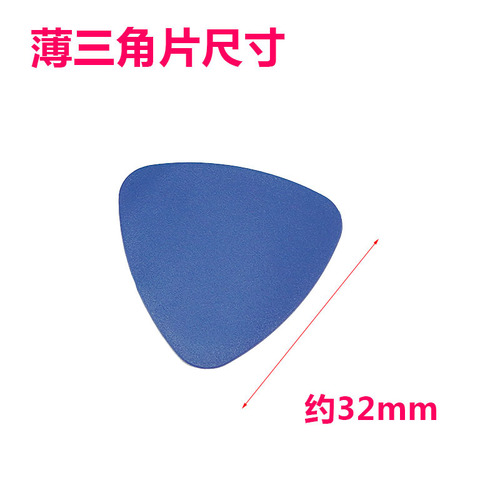 Screwdriver, pry bar, round pry, square pry, phone repair shell opening tool, thin triangle blade, thick triangle blade, plastic pry stick