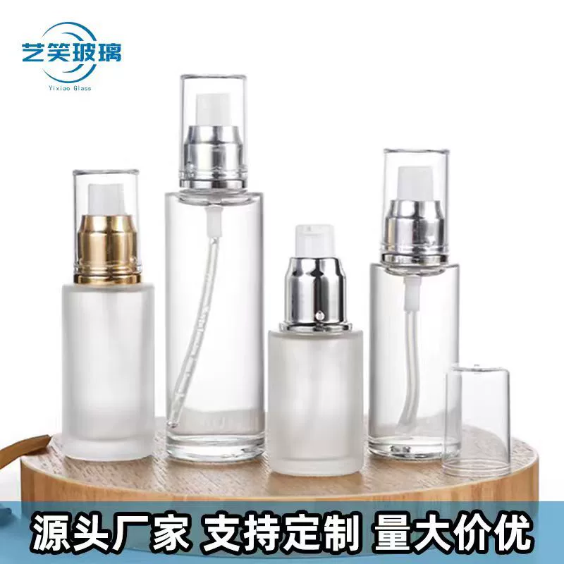 Стеклянная бутылка лосьона Матовый крем бутылка косметический суб-бутылка мяч стеклянная бутылка Творческий бутылка эфирного масла