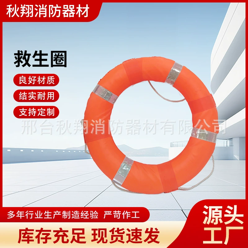 Оптовая продажа дети воды плавательный круг пены для взрослых плавательный круг для лодки большой плавучести пластиковый спасательный круг