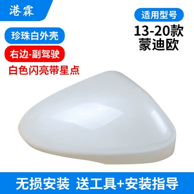 Housing, Rear mirror/rearview mirror assembly - pearl-white-shell-co-pilot