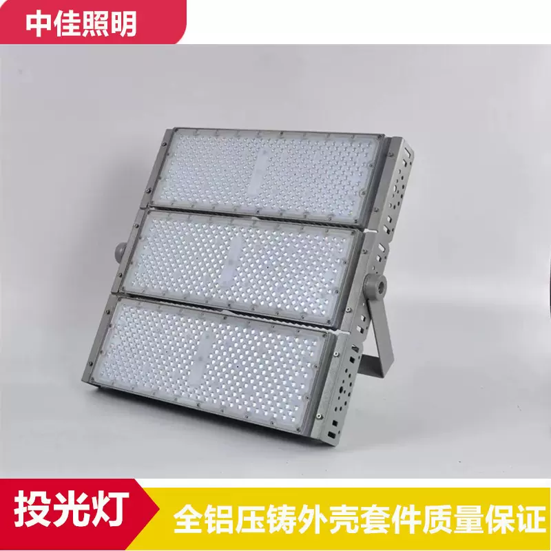 户外LED压铸模组投光灯外壳600W高杆球场灯投光灯新款遂道灯外壳