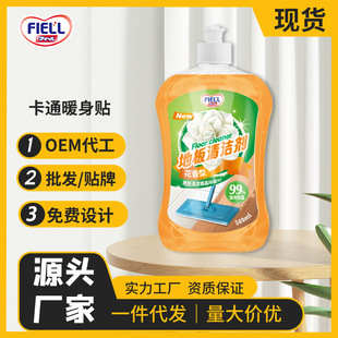 Floor cleaner wood floor cleaning liquid oil removal sterilization brightening antibacterial fresh fragrance tile floor brightening