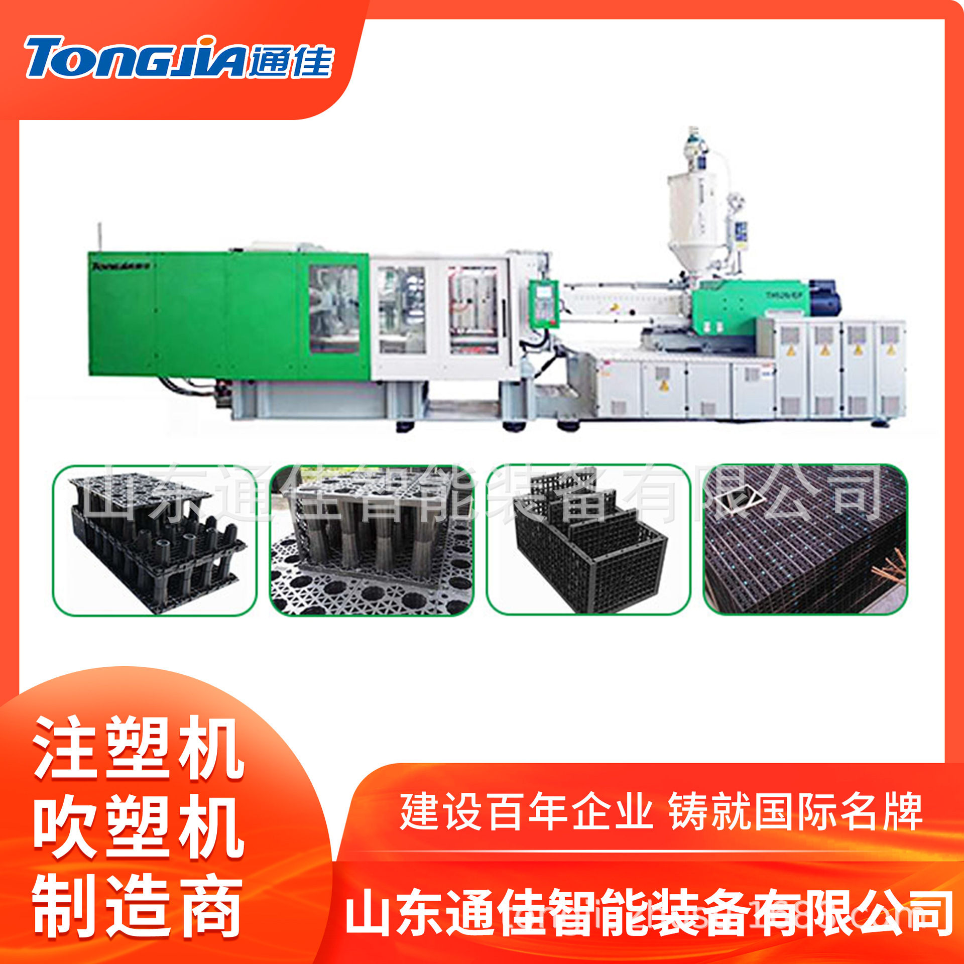 海绵城市雨水模块设备PP雨水收集模块注塑机设备山东通佳模块机器