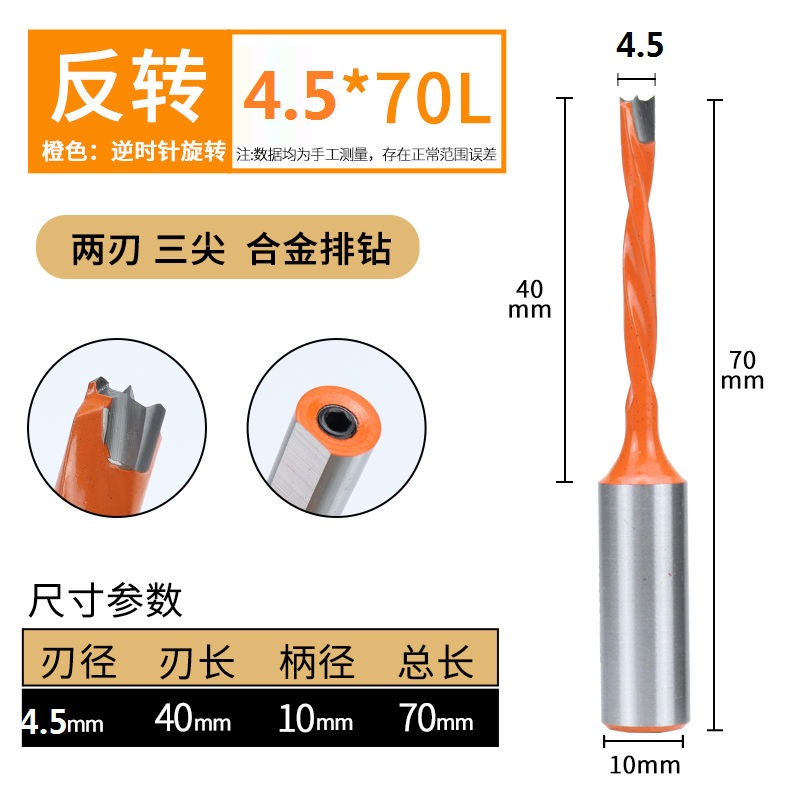 3 - en - 1 bisagra de perforación de fila de carpintería cabeza rotativa hacia adelante y hacia atrás perforación de agujero central de agujero expandido perforador de grado industrial
