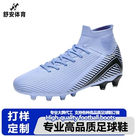 足球鞋