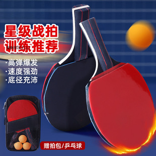 Authentic Table Tennis Racket 2-Pack Professional High-Elastic Beginner Kidsren Adult Student Double Racket Horizontal Racket Set