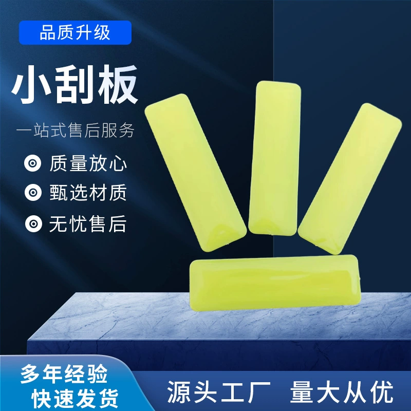 Оптовая продажа фабрики 2.5 стеклянная пленка обои пленка маленькая пластиковая скребок автомобильная пленка инструмент оконная наклейка