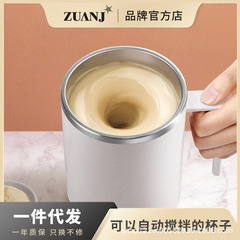 ミキシングカップコーヒーカップ電動充電式醸造粉乳豆乳特殊水カップドリル 2S 磁気マグ