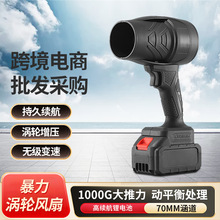 定制无线充电式锂电涡轮吹风机工业级鼓风机便携吹尘机锂电池