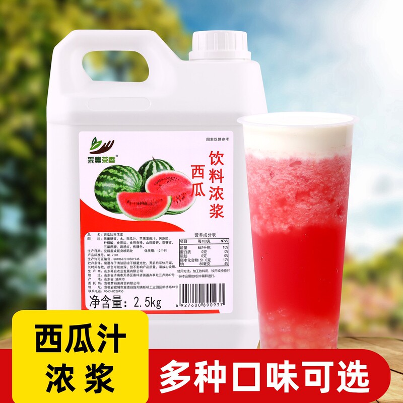 2.5kg Watermelon Concentrated Juice Fruit Flavor Thick Slurry Commercial Beverage Machine Fruit Tea Milk Tea Beverage Store Raw Materials 2.5kg Watermelon Concentrated Juice Fruit Flavor Thick Slurry Commercial Beverage Machine Fruit Tea Milk Tea Beverage Store Raw Materials