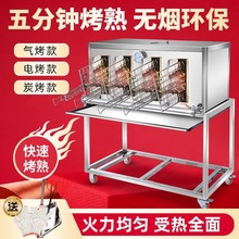 烤鱼炉商用餐厅环保无烟炭烤炉燃气烤箱不锈钢木炭烧烤炉电烤鱼机