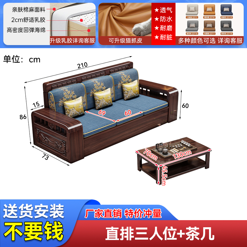 紫金檀木实木沙发家用客厅新中式现代简约小户型冬夏两用储物沙发|undefined