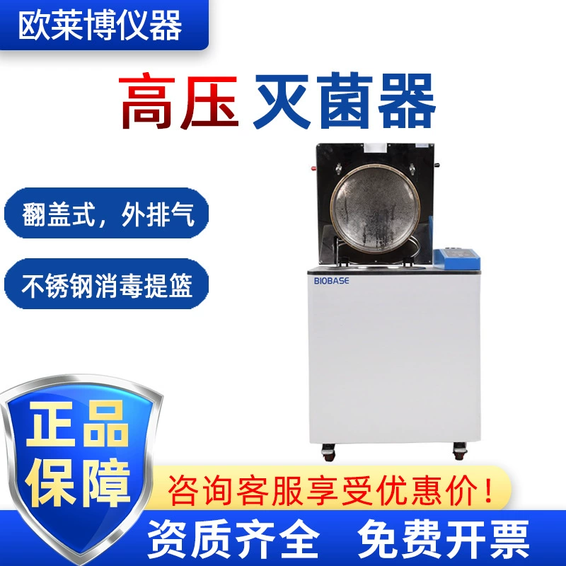 Boco BKQ-Z30I BKQ-Z50I BKQ-Z75I BKQ-Z100I паровой стерилизатор высокого давления стерилизатор