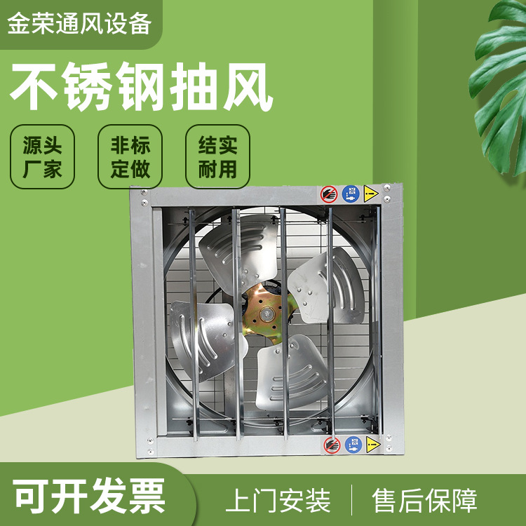 不锈钢镀锌抽风负压风机工业排气扇抽风机厂房养殖室内降温换气