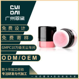 翠黛懒垫腮红粉嫩蘑菇头胭脂修容盘元气裸妆自然蜜桃奶茶加工定制