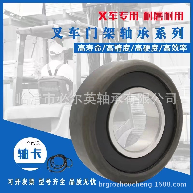 液压叉车链轮轴承780709H 780310K K2 L60606K 782311 92507511