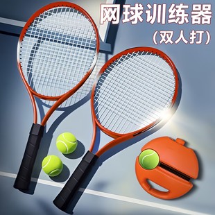 Tennis Rebound Trainer Single Tennis Racket with String Artifact for One Person Beginner College Student Elastic Singles