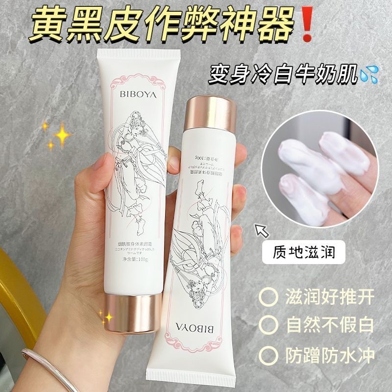ニコチン酸アミド体素顔クリーム水潤カバーカバーカバーカバー防水防汗隠れ毛穴が明るくなります。|undefined
